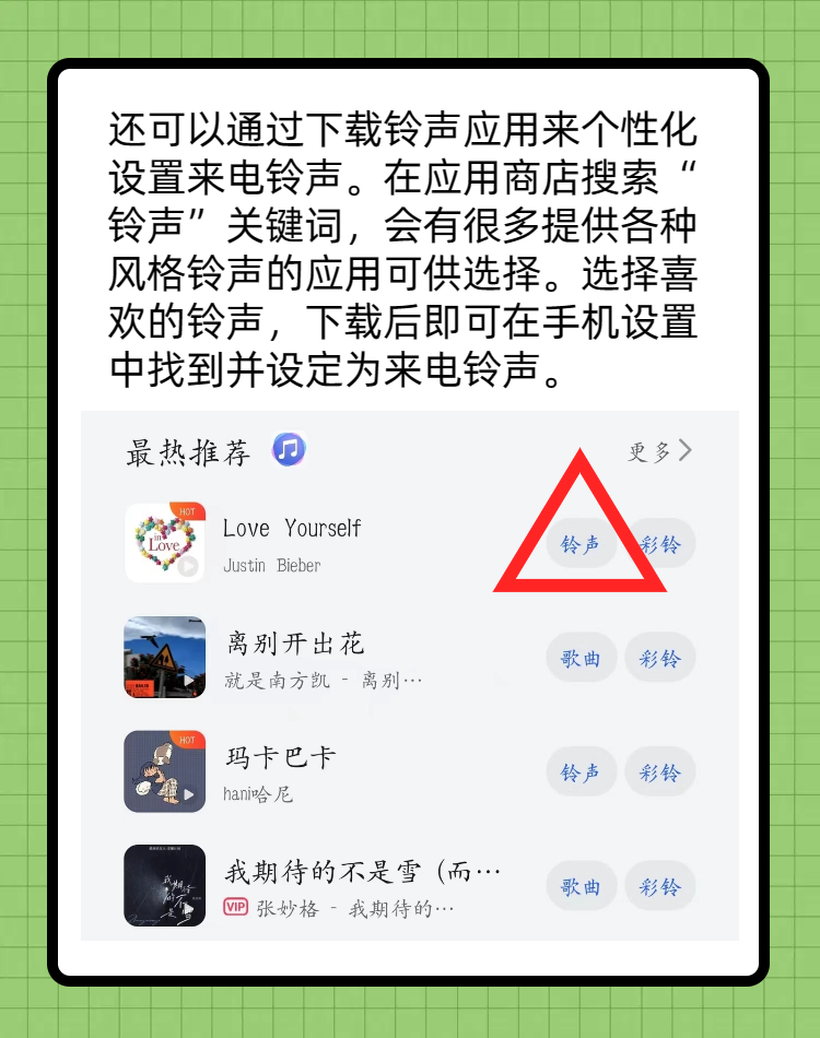 网络电话拨通怎么设置手机铃声 网络电话拨通怎么设置手机铃声