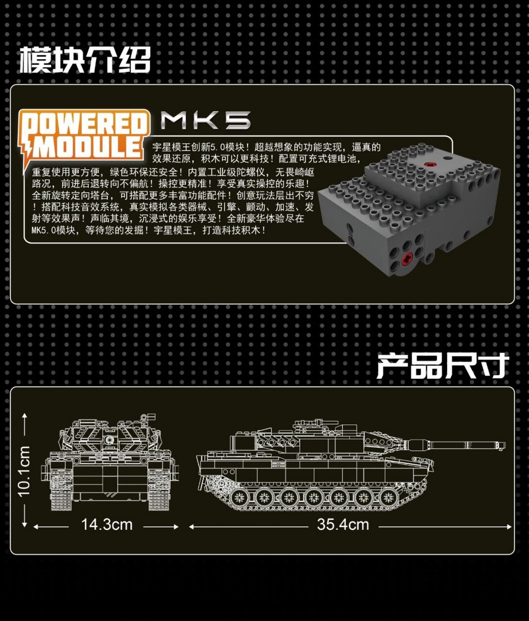 宇星模王积木说明书图片