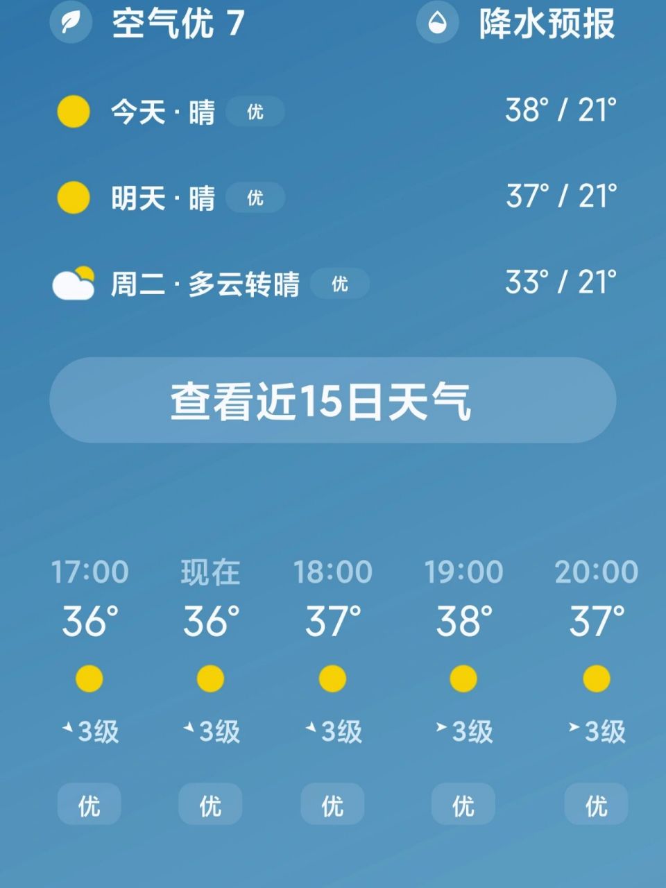 敦煌的天气 一刻都不想呆了.