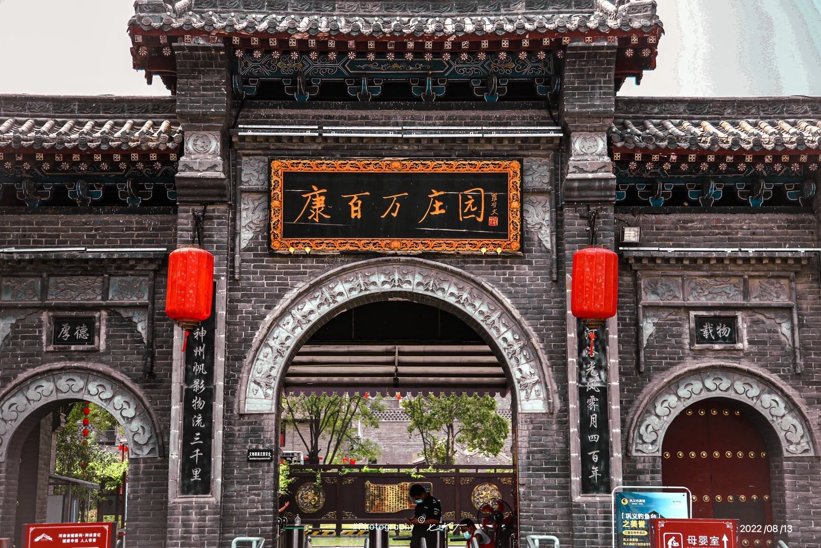 河南巩义市康百万庄园游记