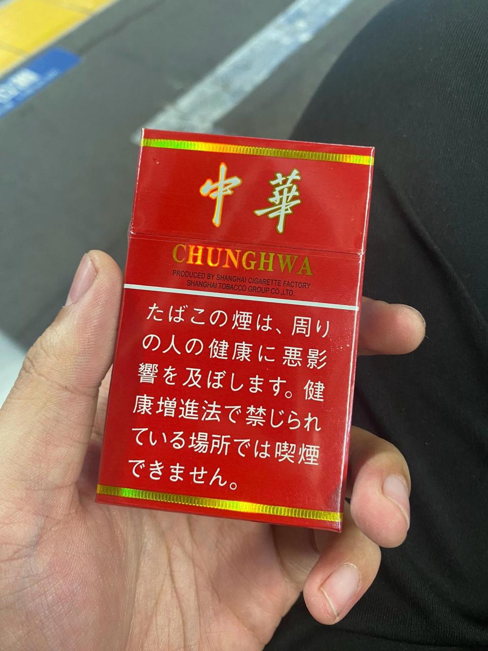 中国最贵的香烟图片图片