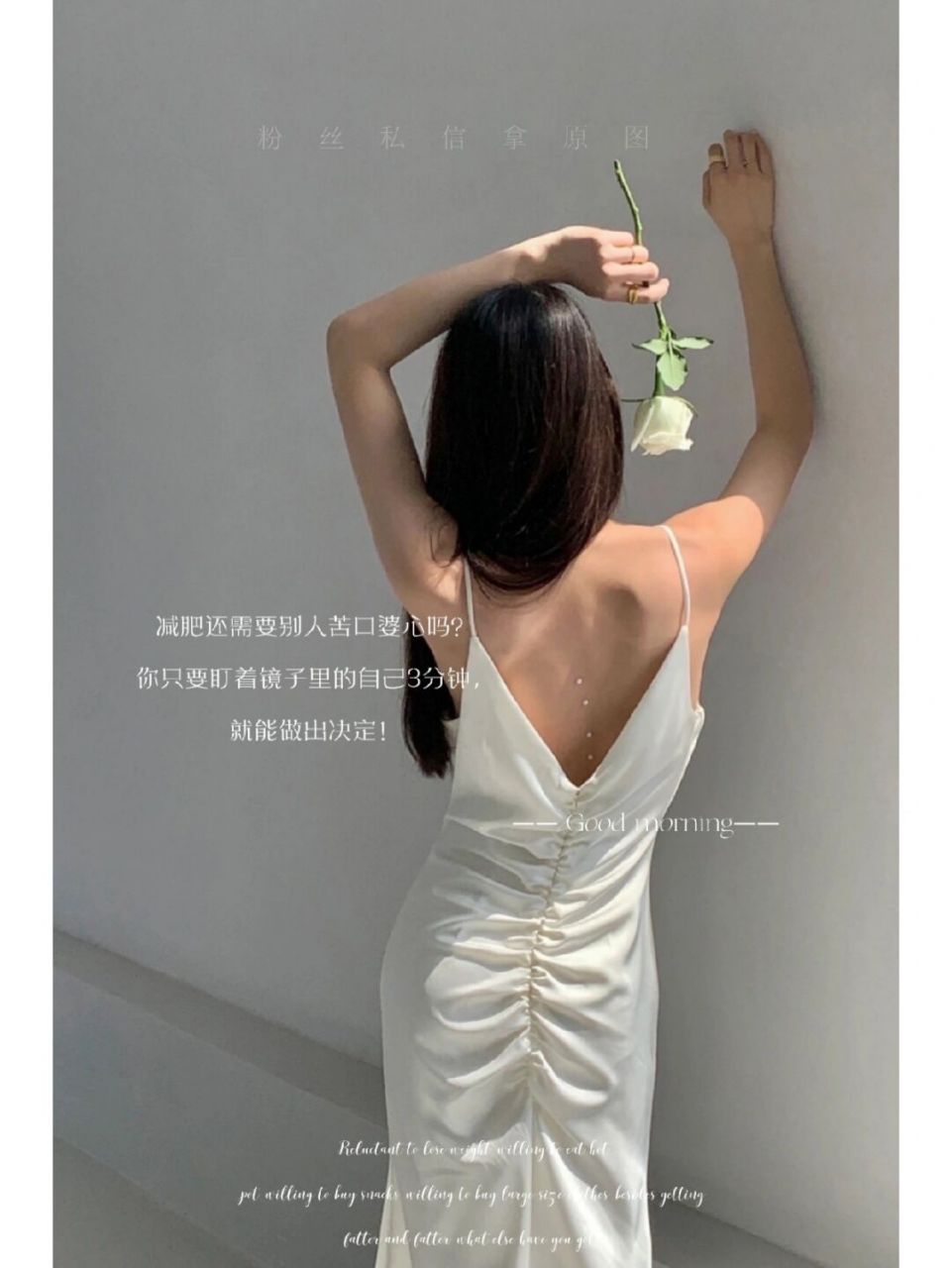 减肥日签‖减肥励志文案‖减肥毒鸡汤 	 减肥这个东西: 胖的人从不