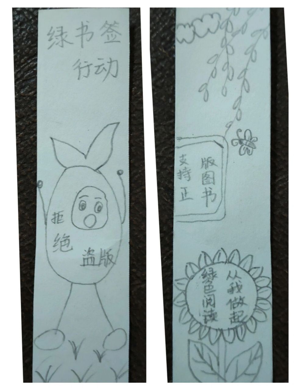 书签92 #自制书签 ##护苗行动 书签92    绿苗行动     宽2.