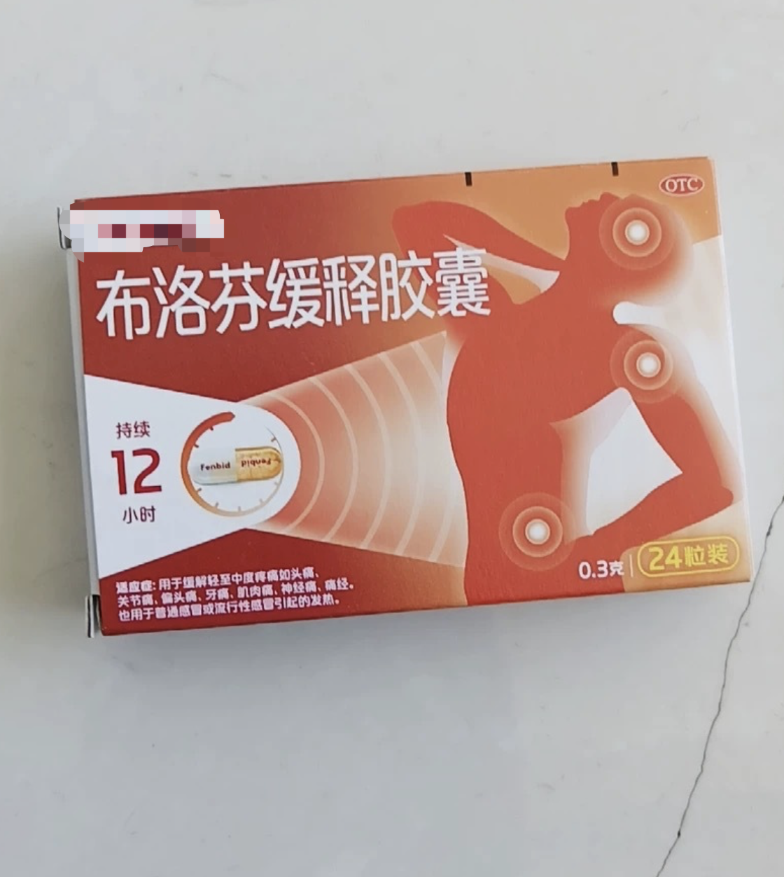 如果确诊,可以用头孢克肟分散片,阿莫西林胶囊或布洛芬缓