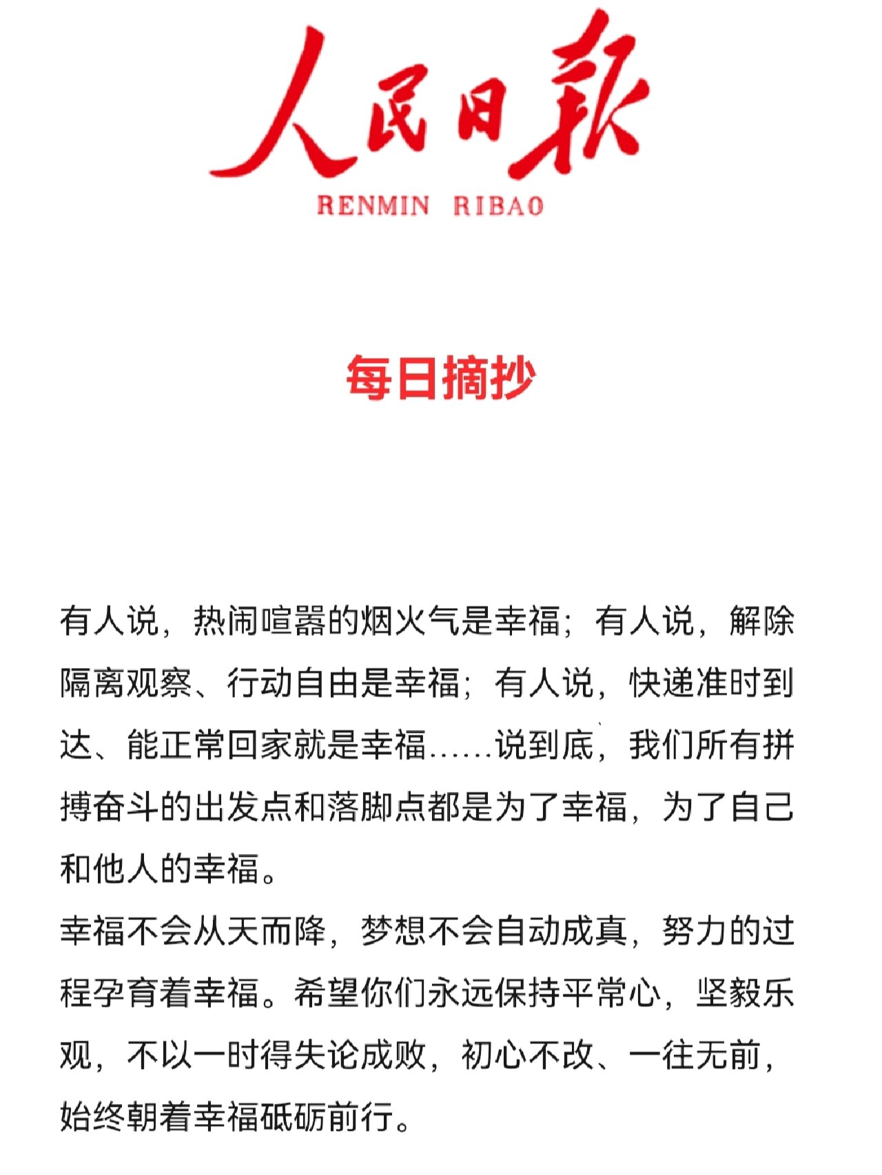 初心的爱情句子摘抄大全(初心的爱情句子摘抄大全图片)