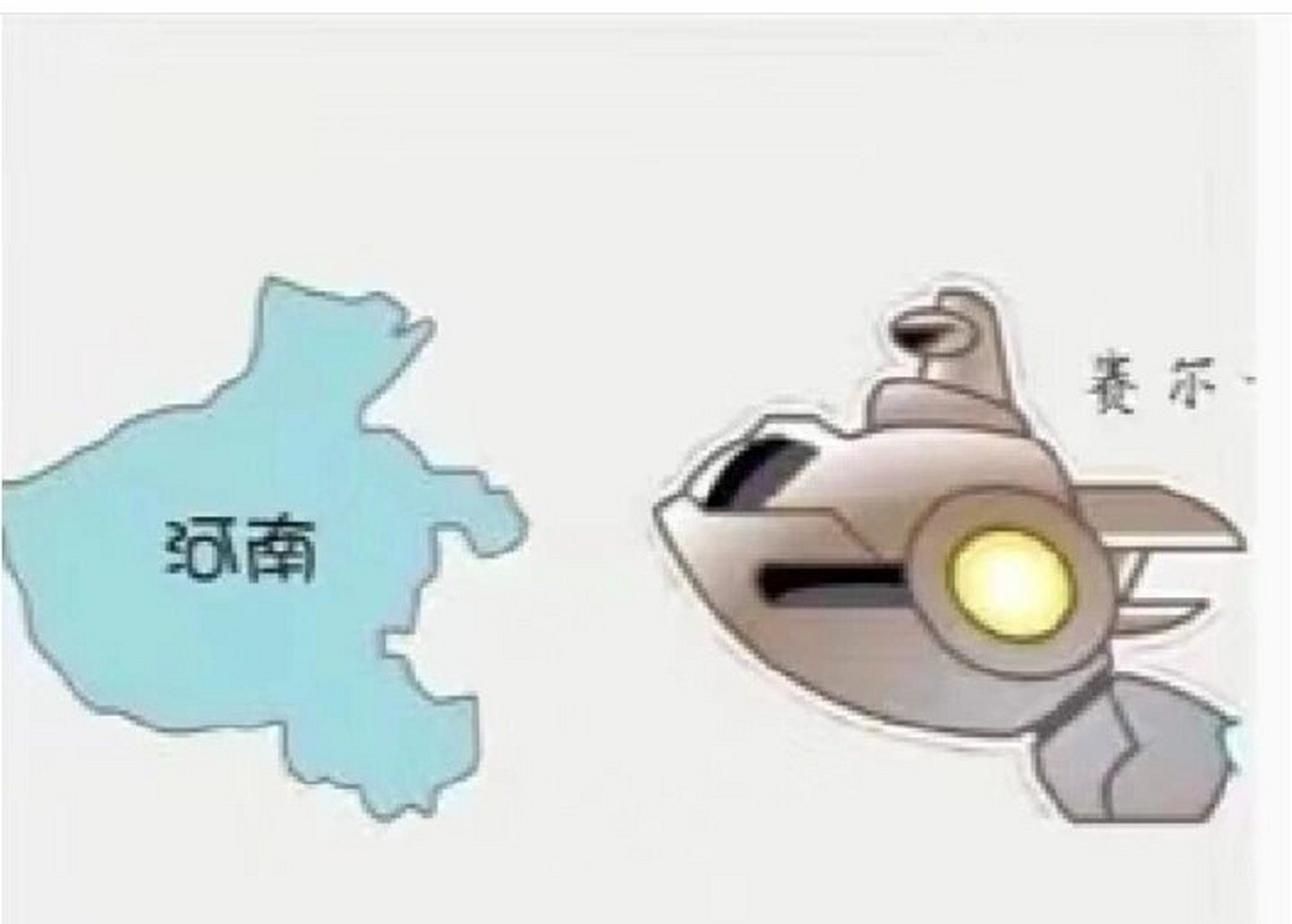 河南为什么像赛尔号 河南和赛尔号有什么关系?