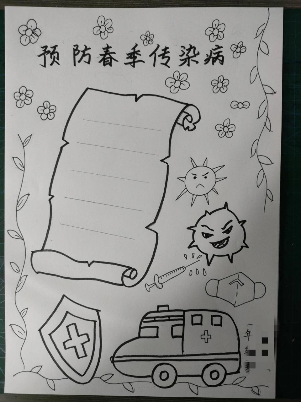 预防春季传染病手抄报 儿子的手抄报作业发出来与大家分享