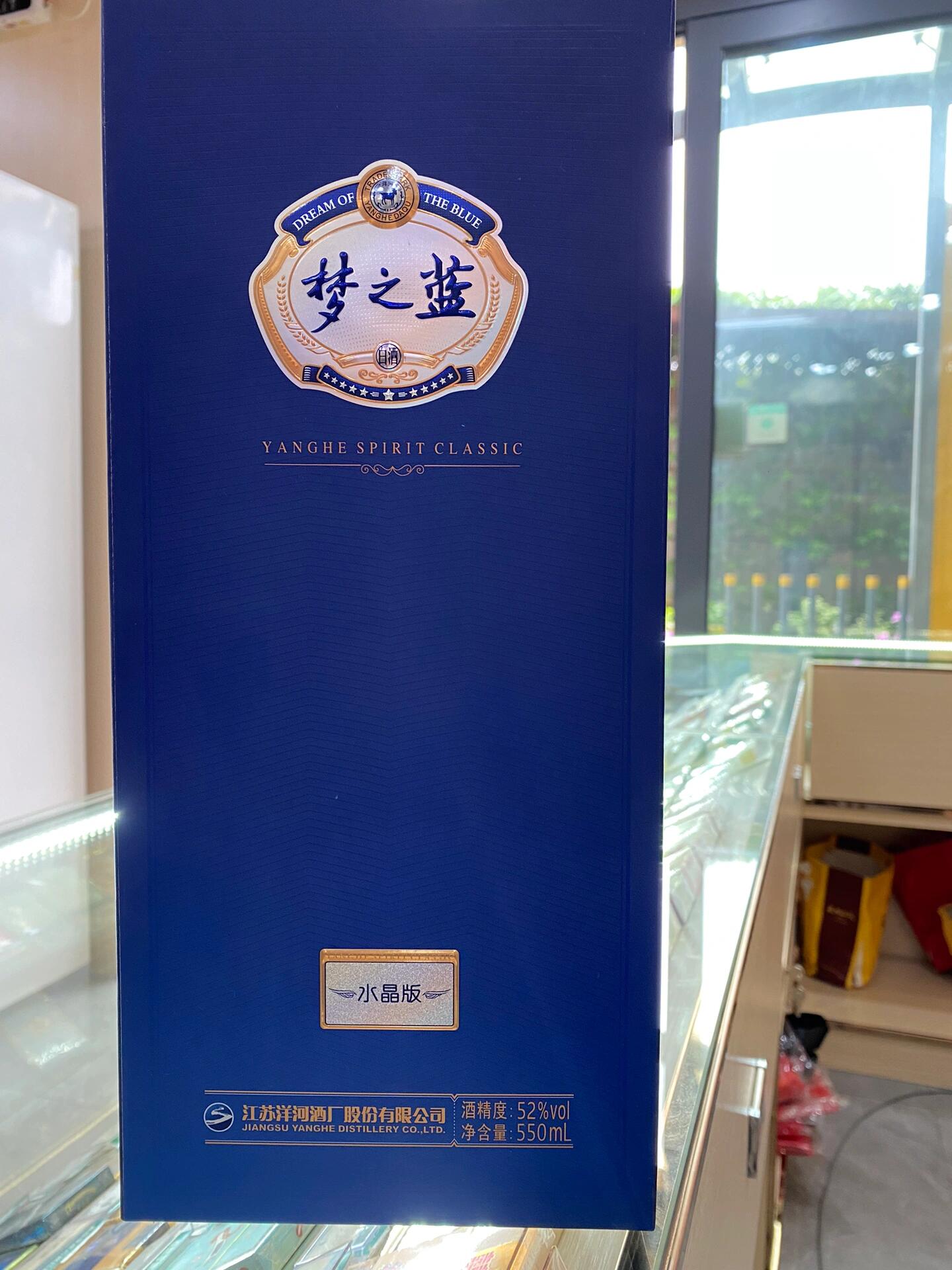 酒名;梦之蓝m3水晶版 酒名;梦之蓝m3水晶版 香型;棉柔型 价格;500-550