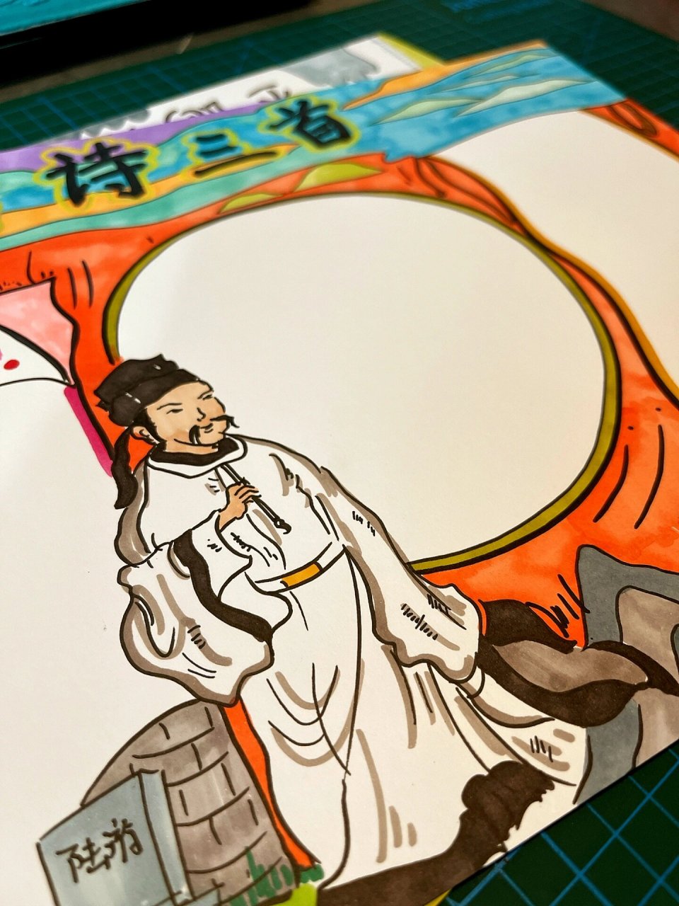 关于绘画|五年级上第四单元手抄报