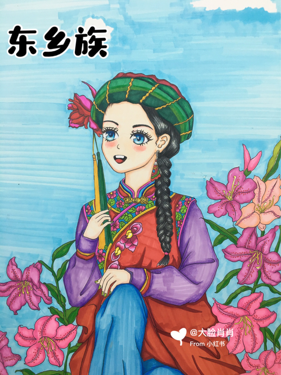 56个民族之东乡族创意绘画96动漫人物原创 东乡族是中国甘肃省的一