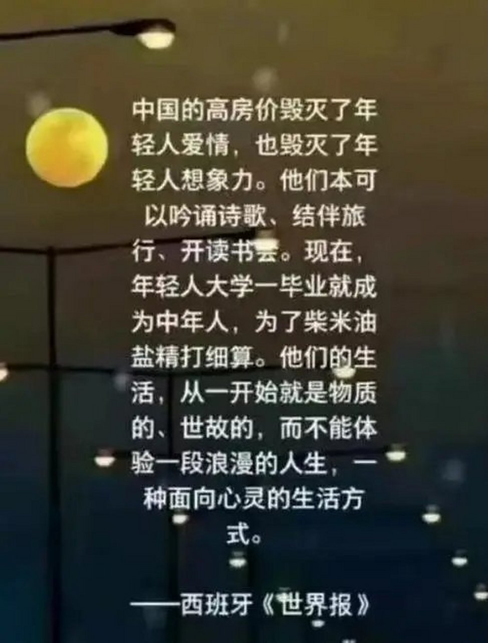 西班牙世界报知道的太多了