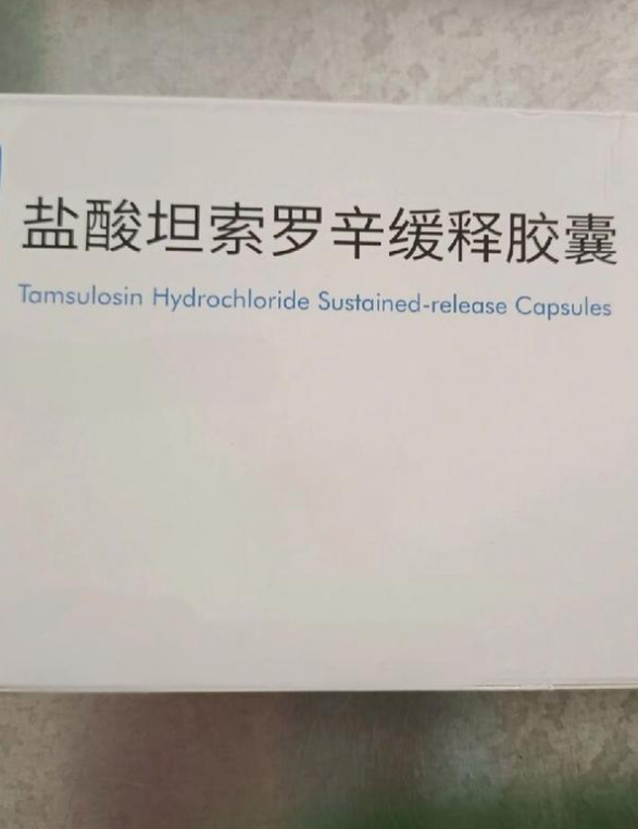 男性尿不尽最常见的原因是前列腺炎,前列腺增生