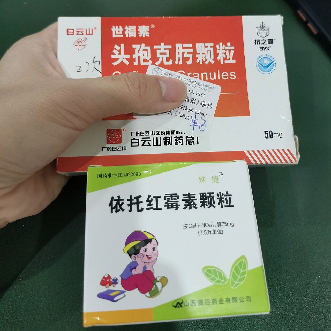 记录儿童头孢用药 头孢克肟:儿童医院 依托:诊所 更新一下,上次去药店