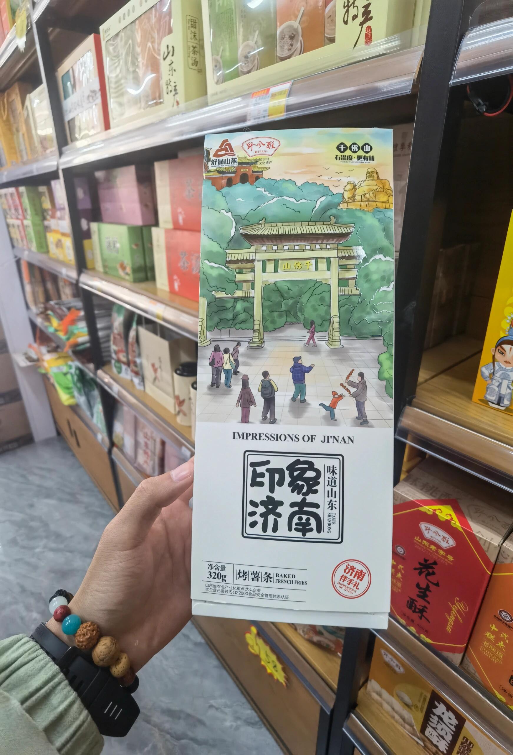 济南特产