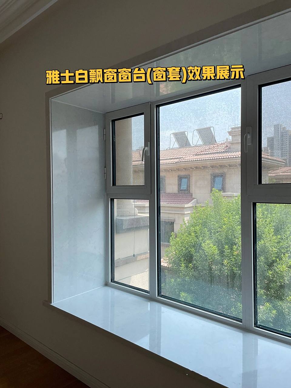 雅士白飘窗石窗台石(入户门套窗套)效果展示 雅士白飘窗石窗台石(入户