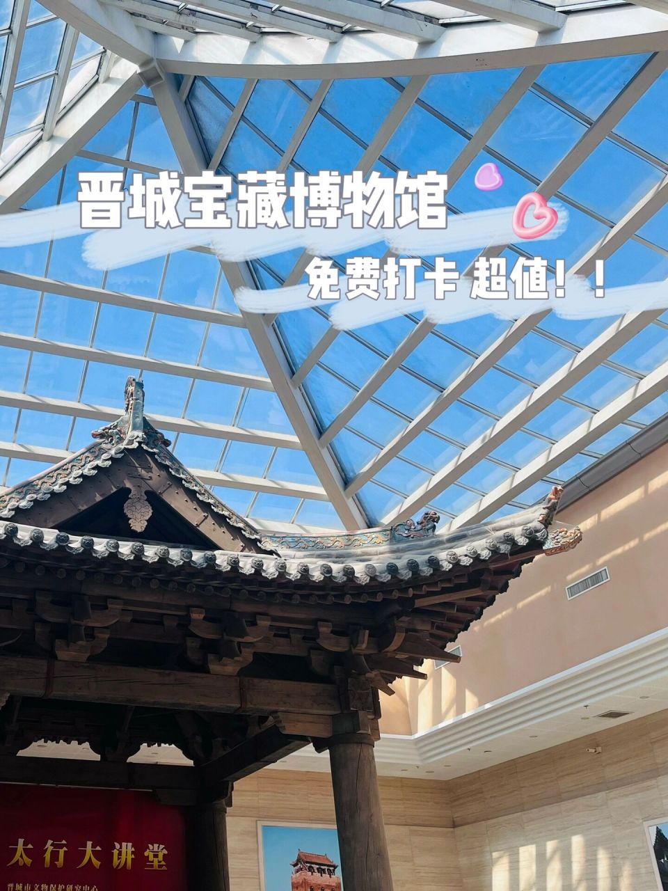 超值打卡 晋城博物馆 喜欢逛文化的非常值得,不用买门票,提前预约就行