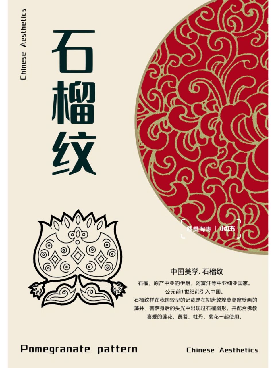 石榴纹9899 94石榴,原产中亚的伊朗,阿富汗等中亚细亚国家.