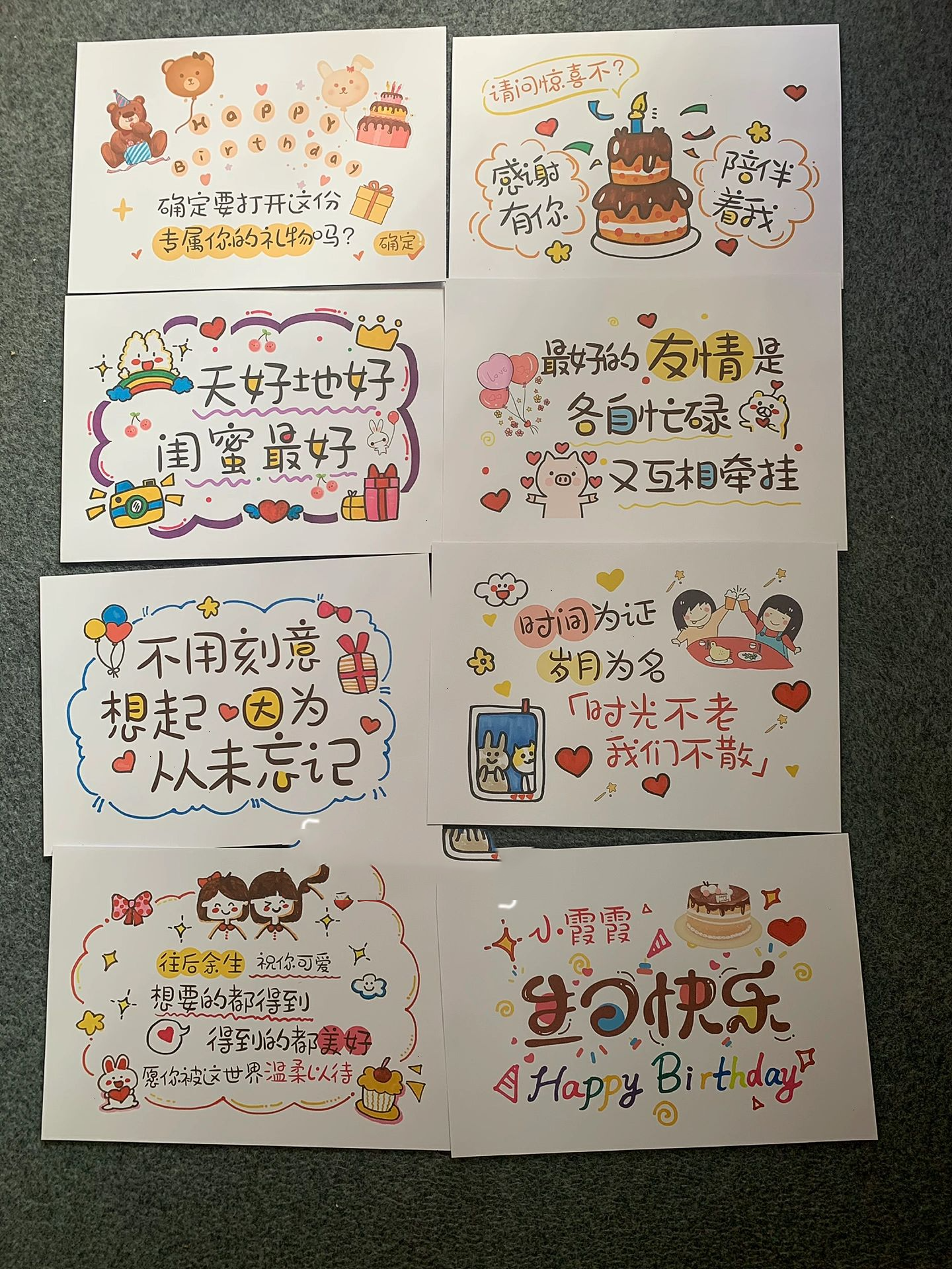 送闺蜜姐妹的手写祝福贺卡