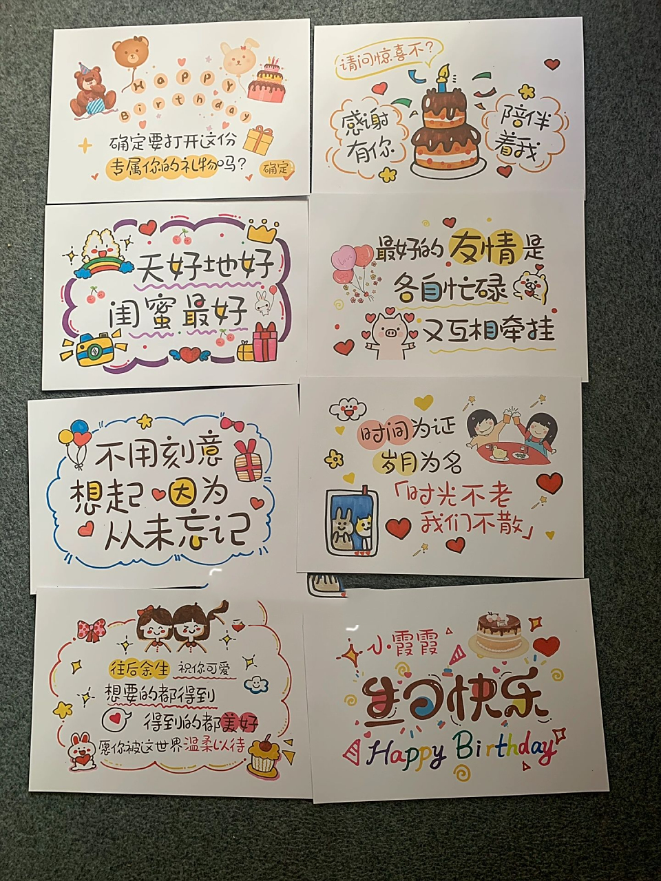 送闺蜜姐妹的手写祝福贺卡