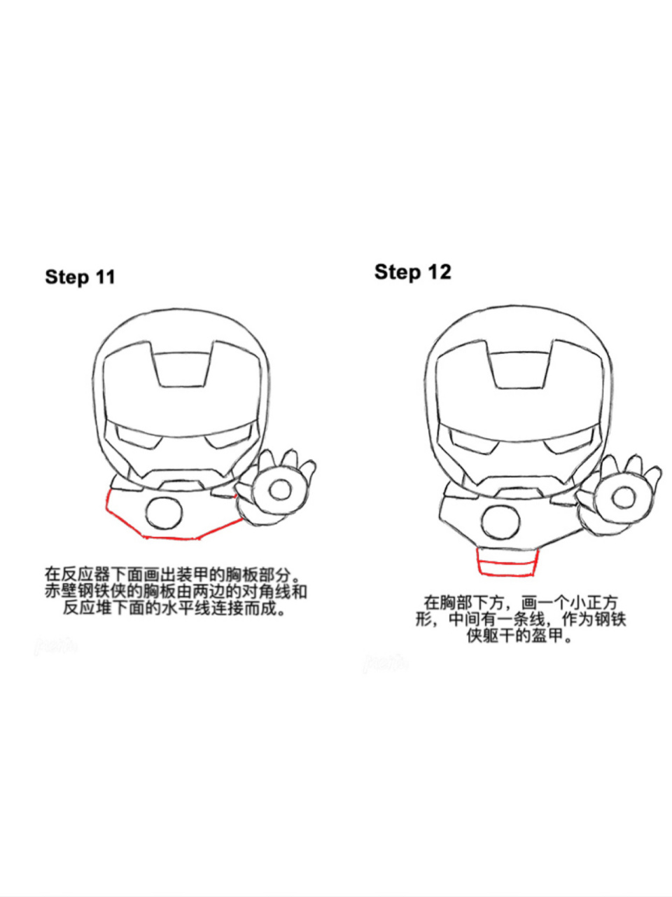 钢铁侠咋画一步一步图片