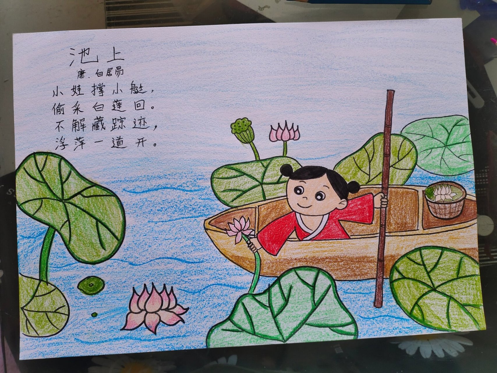 诗配画《池上》 小娃撑小艇, 偷采白莲回. 不解藏踪迹, 浮萍一道开.