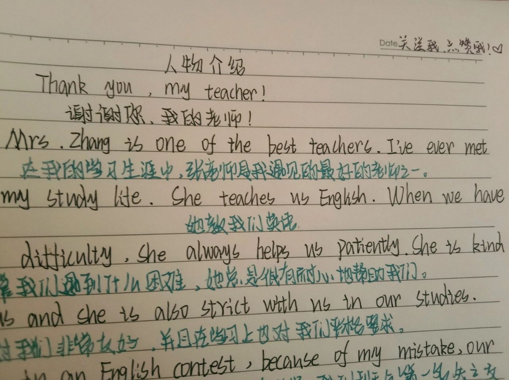 人物传记用英语怎么写的(人物传记用英语怎么写的作文)