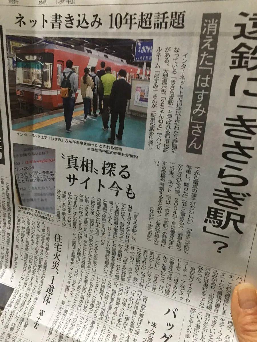 日本如月车站灵异事件真相是什么