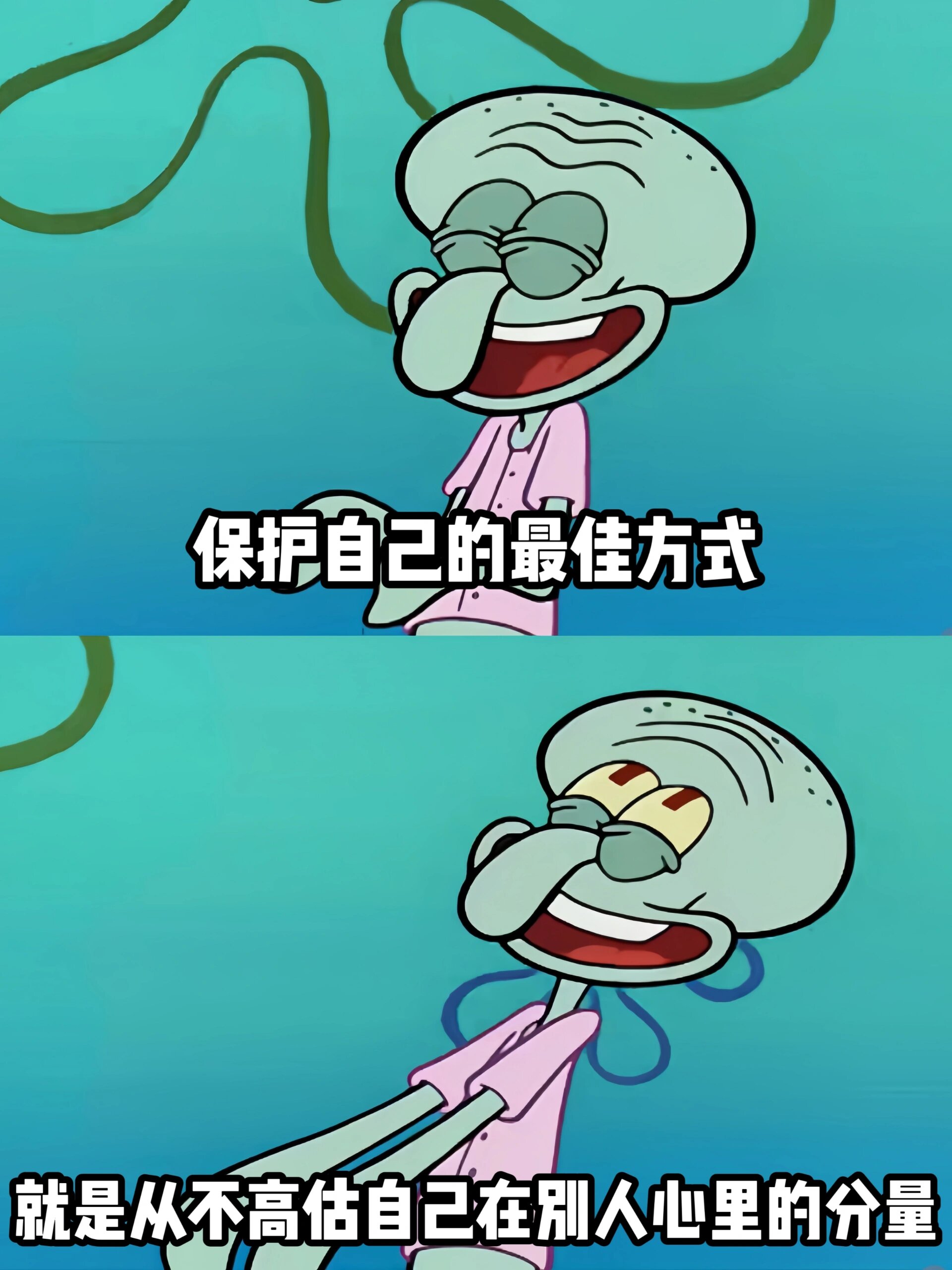 又是被章鱼哥征服的一天啊!