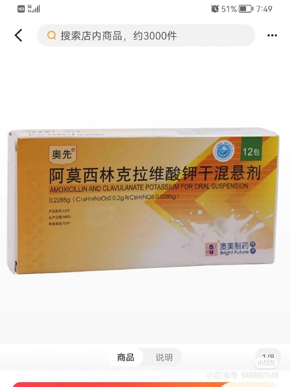 孩子吃阿莫西林8天长皮疹 孩子鼻窦炎 吃阿莫西林克拉维酸钾10天