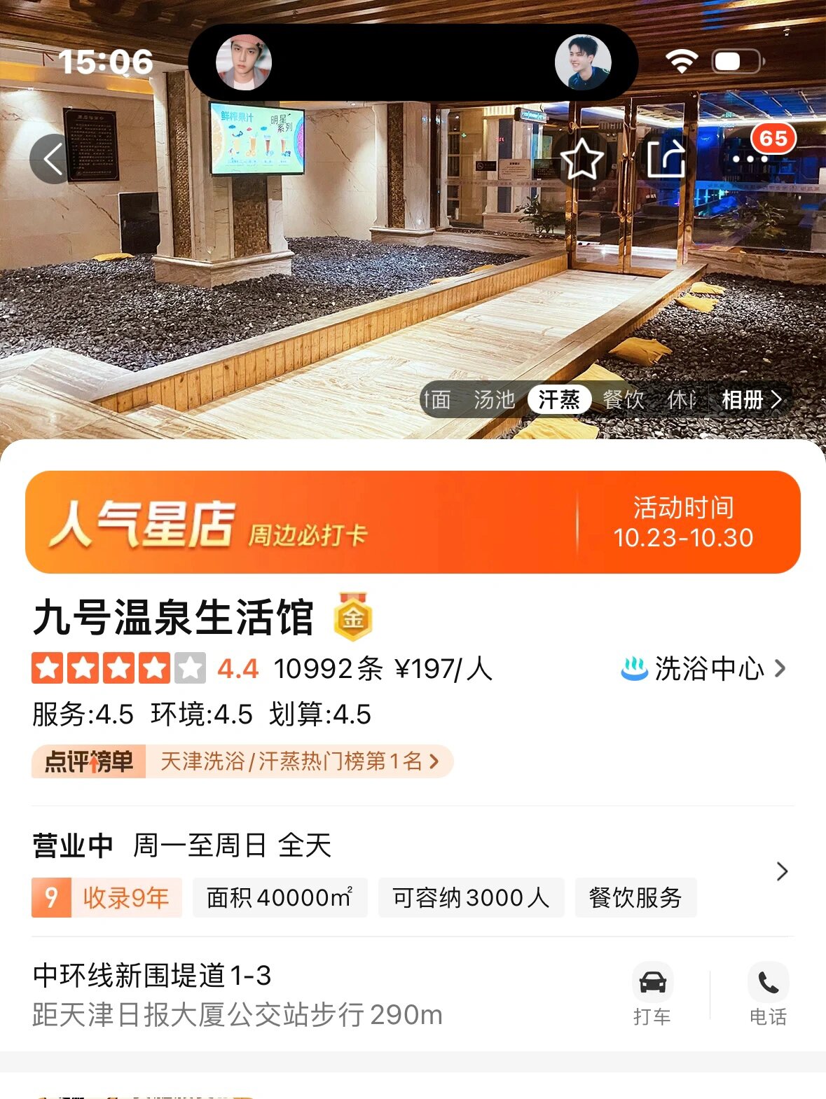 瀚金佰九号温泉公众号图片