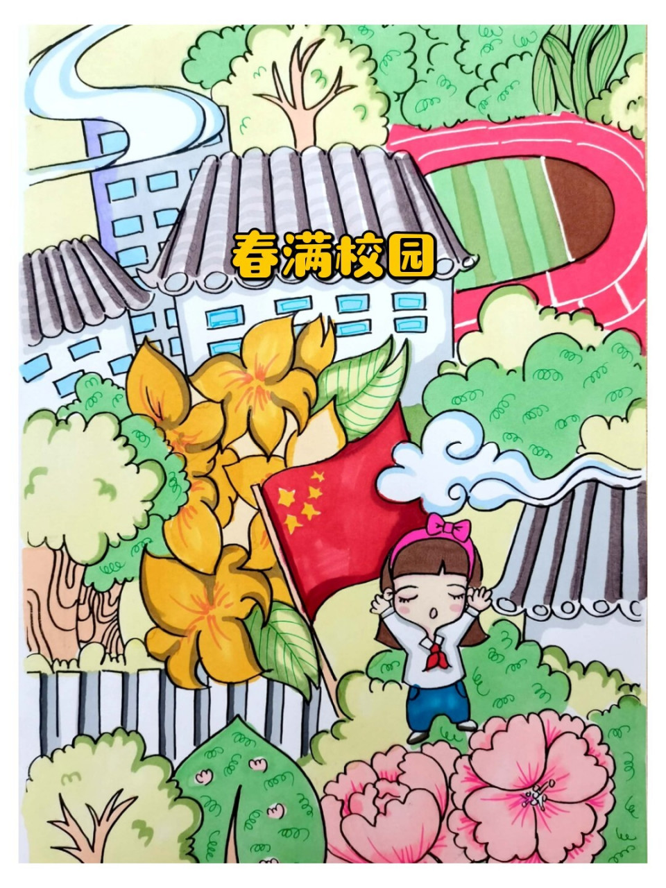 教师考编|你们要的春满校园彩图来了 热门题 黑白画版下个笔记发