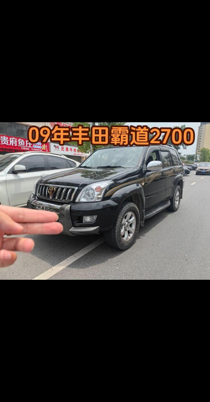 精品09年丰田霸道2700现在全款只要9万多