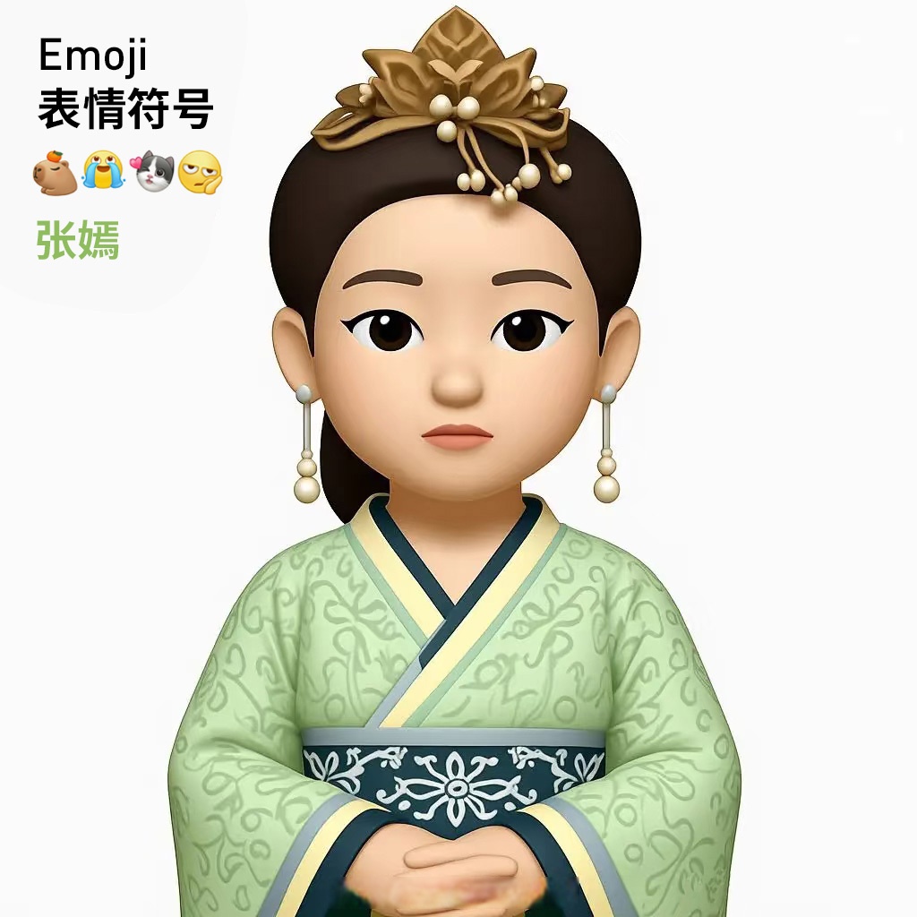 不过暂时还没想到加什么古风表情包emojiemoji表情emoji