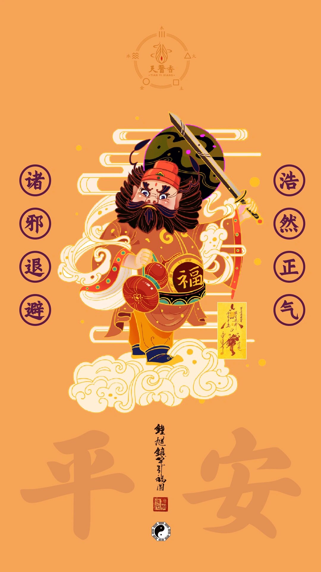 农历七月,钟馗壁纸分享给大家