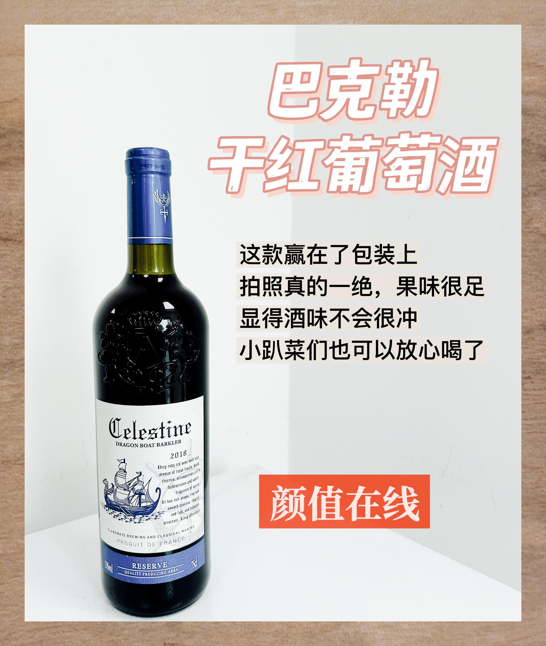 关于红酒怎么选比较好吗的信息