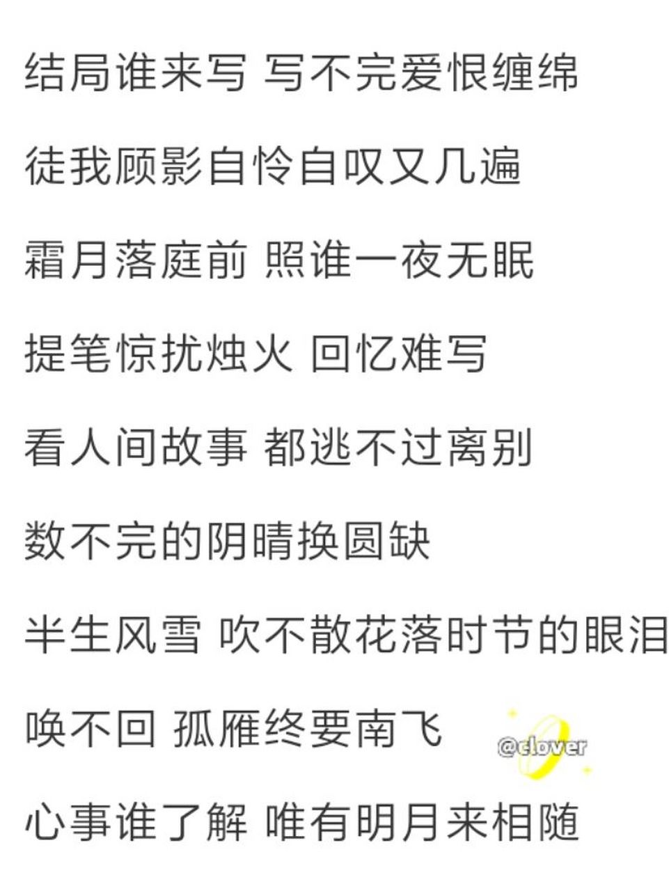 《半生雪》歌词