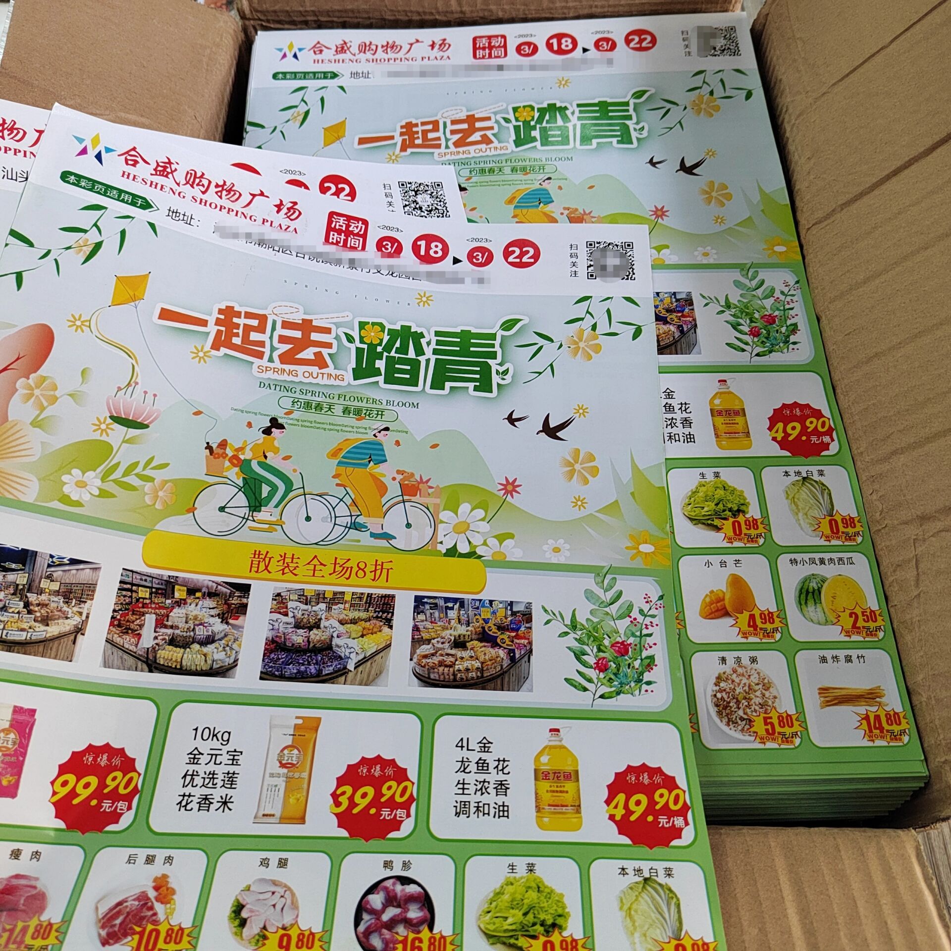 超市快讯 a3尺寸 157g铜版纸材质 经济又实惠 首选材质