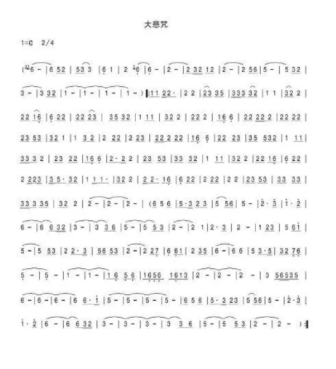 【简谱】大悲咒 用空灵鼓演奏,空灵悠远,可凝神静气