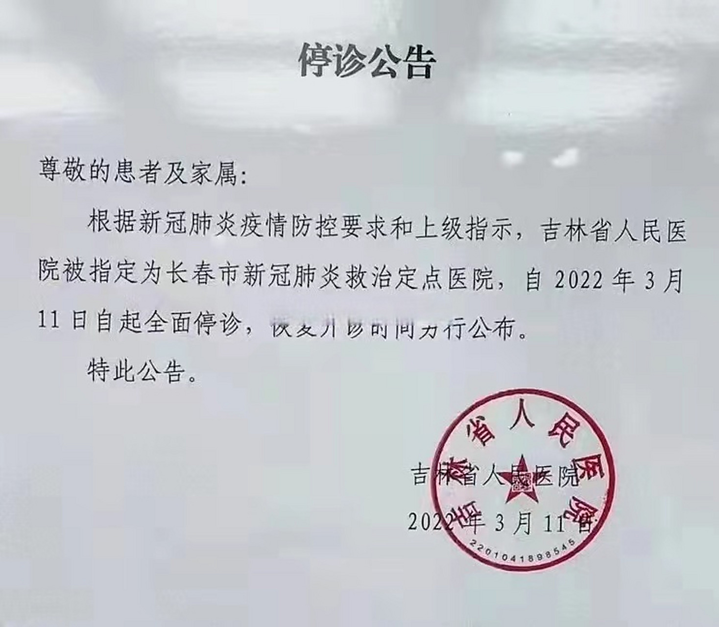 吉林省吉林化學工業公司職工醫院黃牛掛號聯系方式的簡單介紹 吉林省吉林化學工業公司職工醫院黃牛掛號聯系方式的簡單介紹