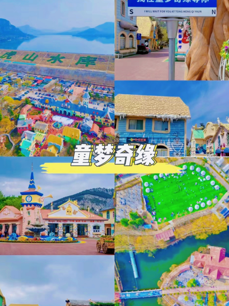 济南南部山区旅游景点推荐 99童梦奇缘 孩子们梦想中的童话庄园98