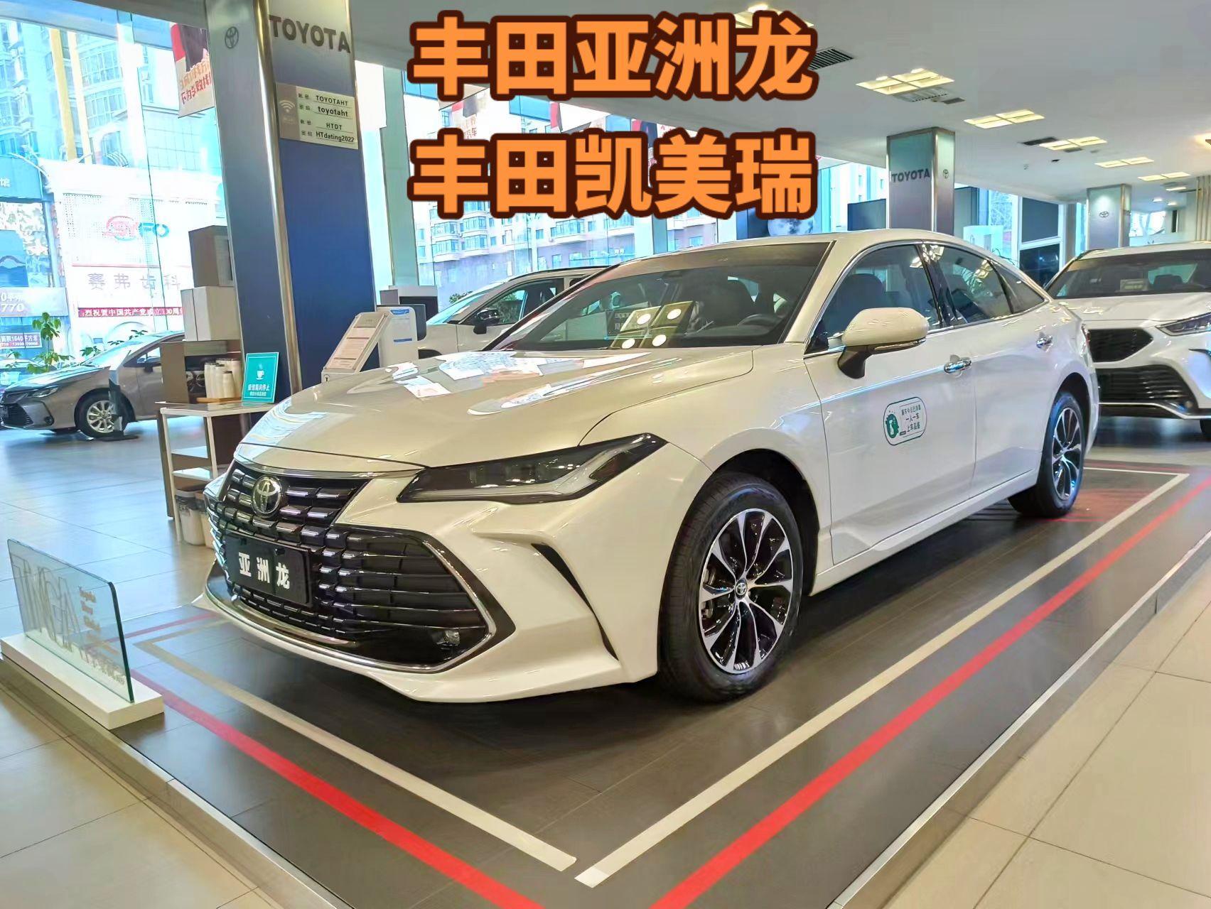 丰田亚洲龙和丰田凯美瑞你怎么选?亚洲龙 avalon 2.
