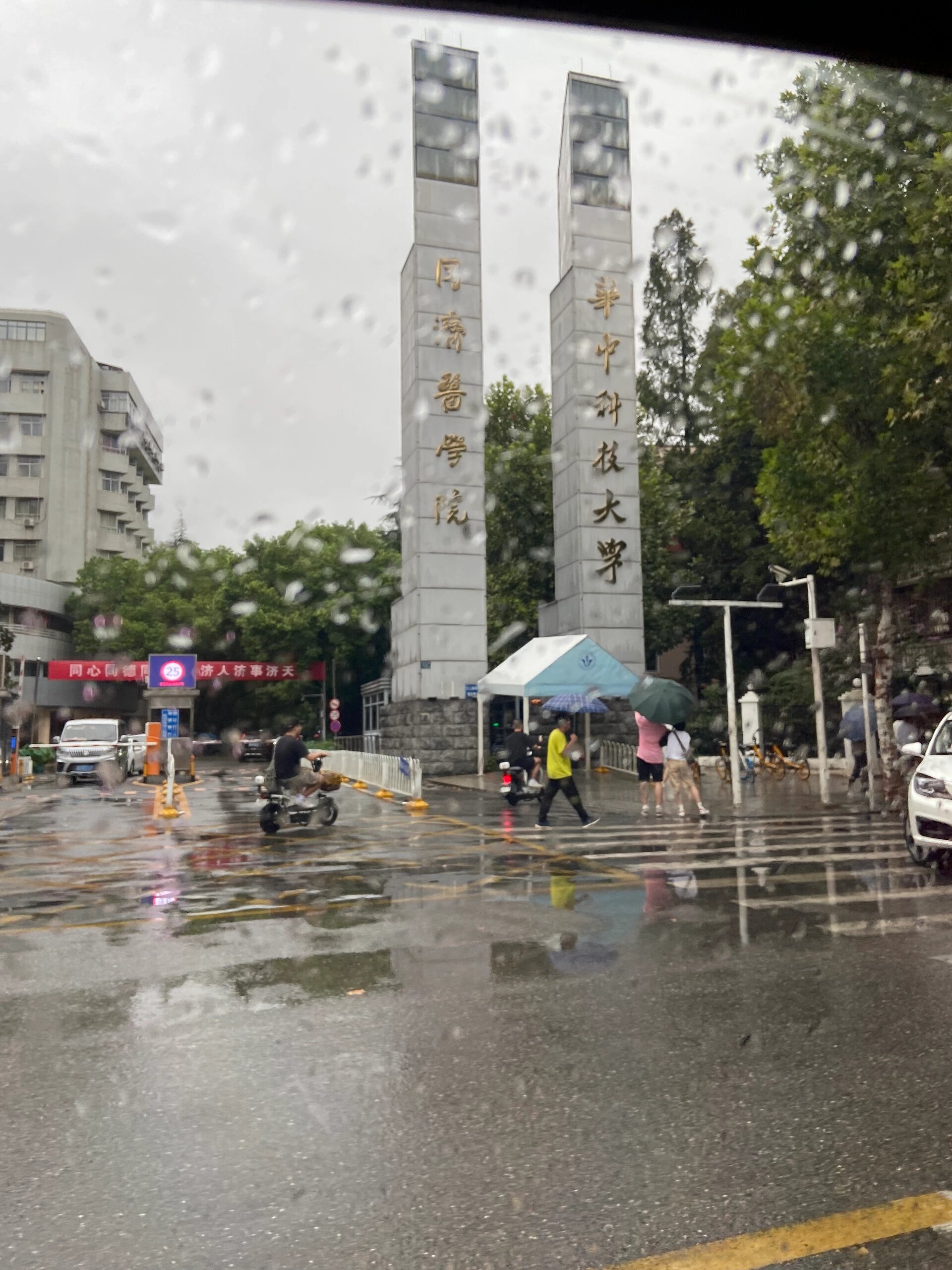 湖北同济医科大学图片