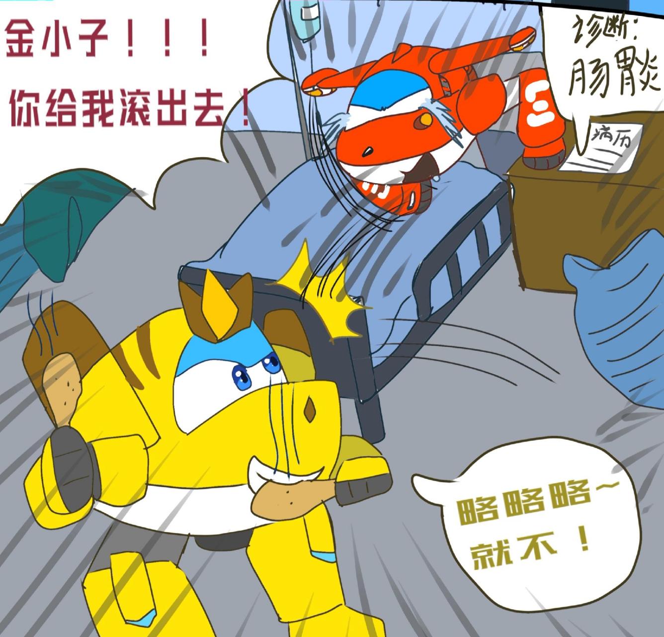 乐迪和金小子的日常(7)乐迪金小子,等你出事的时候你就完了#超级飞侠