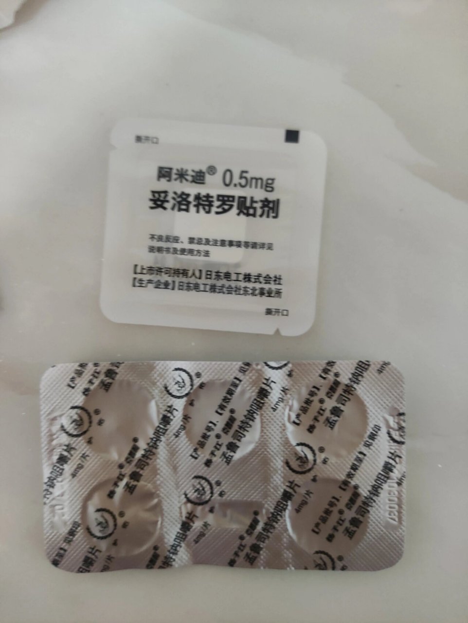 阿米迪贴剂图片