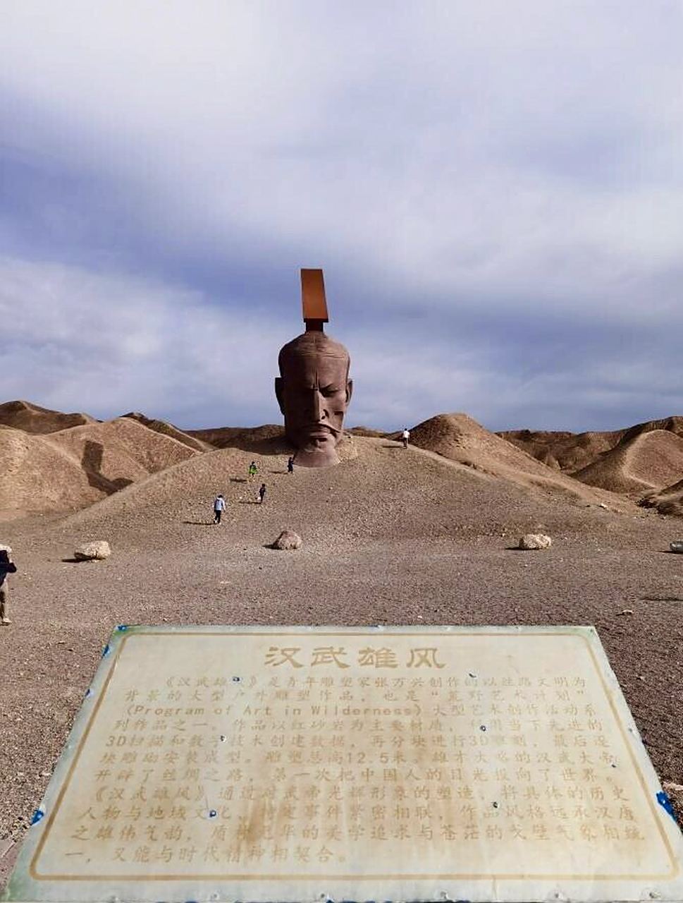 瓜州之宝——汉武雄风 与大地之子,无界一起 是瓜州靓丽的风景线 07