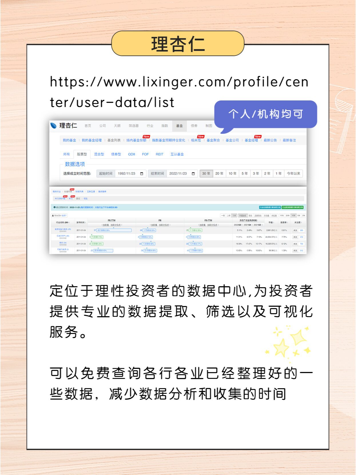 6个理财投资常用网站97,搞钱必备 常常有很多刚接