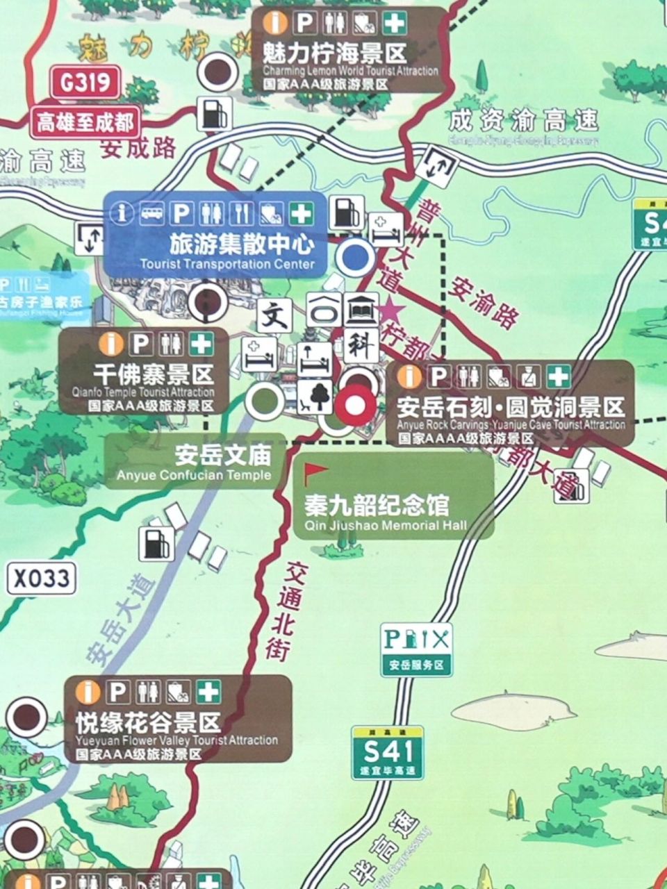 安岳石窟-大足石刻探访线路建议 从成都开车到安岳县大概1.