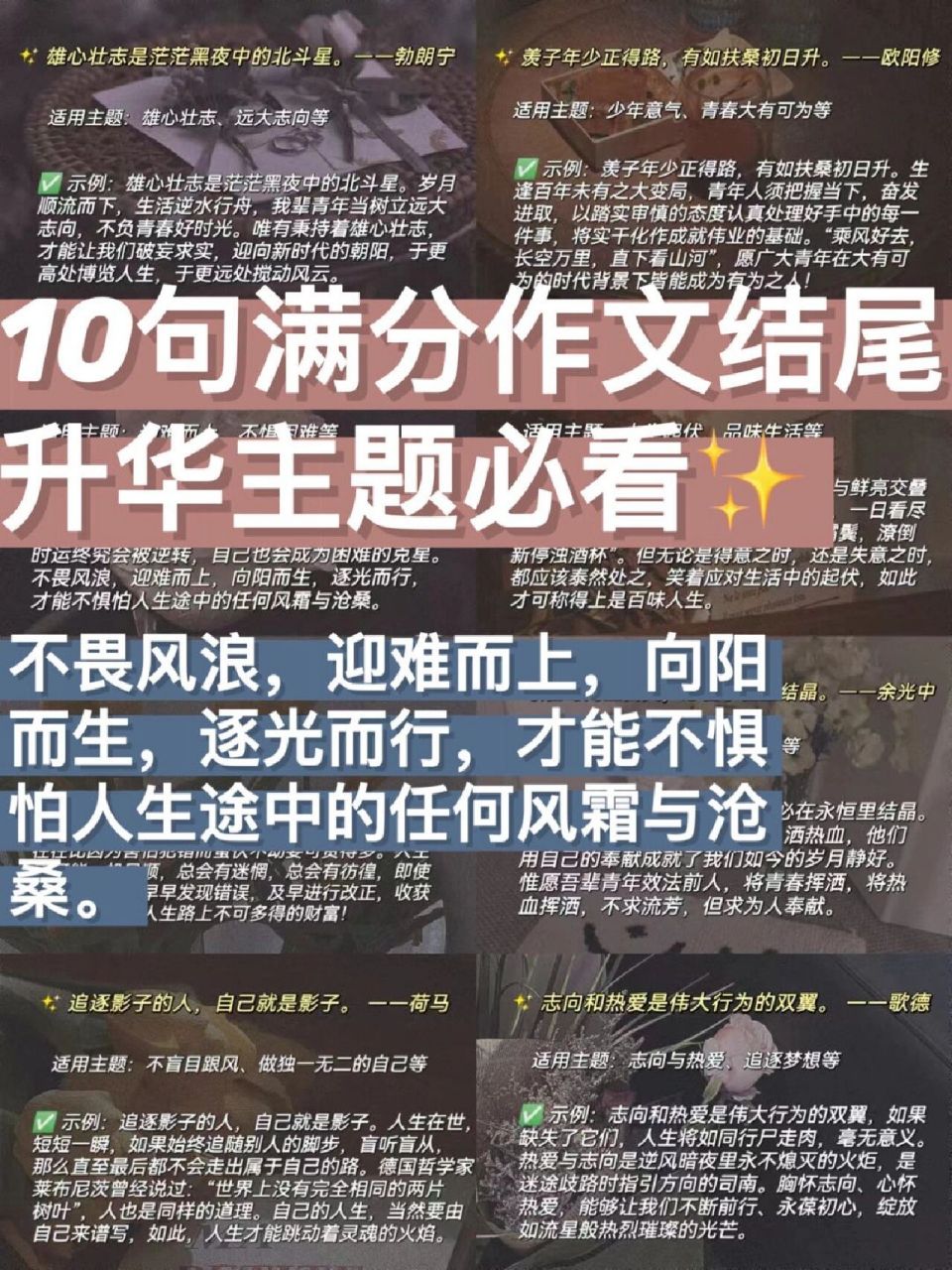 10句满分作文结尾|升华主题必看 92hello hello～大家好吖,我是念北