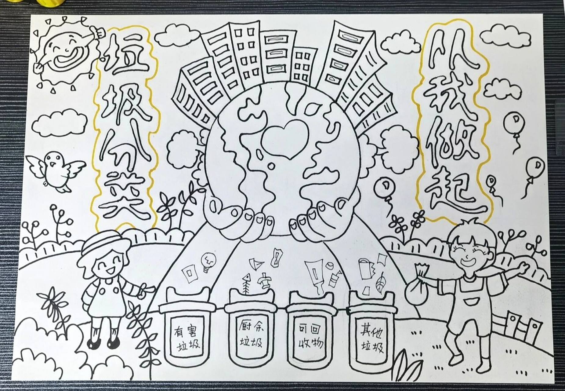 "垃圾分类"宣传画 垃圾分类宣传画,不等同于手抄报.