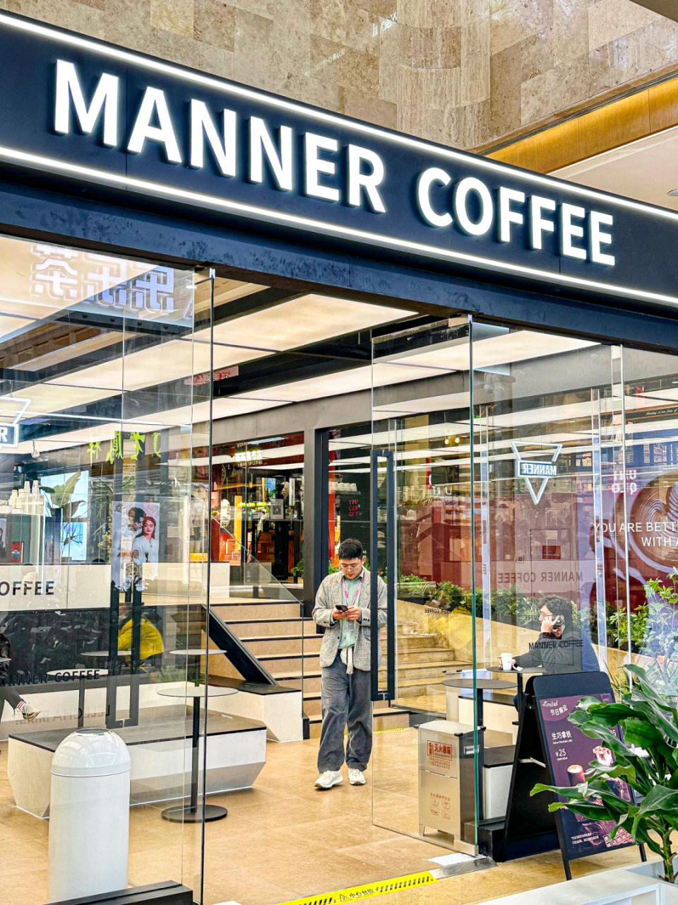 金华永盛也开manner了7515还有绿兔子打卡 #金华探店# #金华吃喝